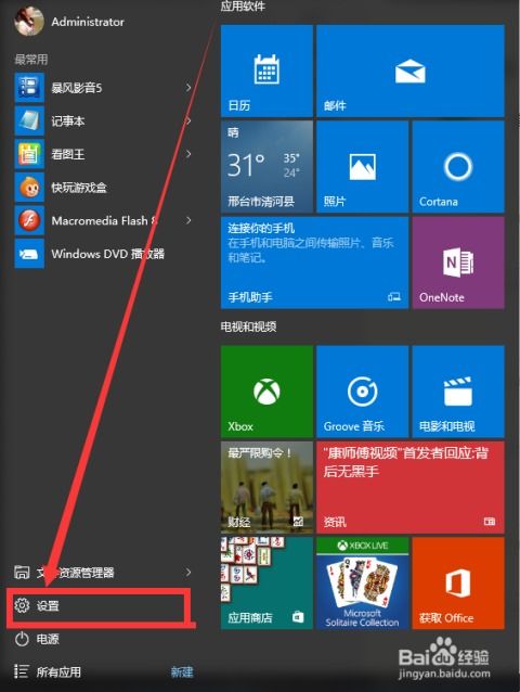 Windows 10更新中如何仅更新系统，不更新其他Microsoft产品