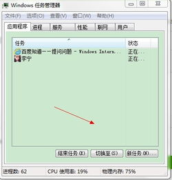 如何将电脑软件背景从绿色恢复为白色
