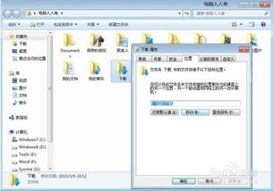 笔记本电脑软件下载指南 安全高效获取计算机软件