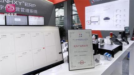 聚焦展商风采 仁和ERP携产品亮相高交会，荣获“优秀产品奖”计算机软件大奖