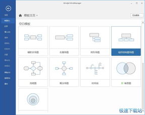 电脑软件教程